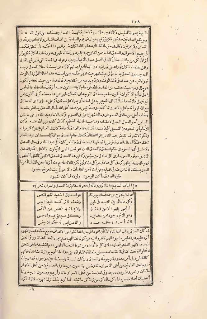 futmak.com - الصفحة 248 - من الجزء الثاني من طبعة بولاق الأولى